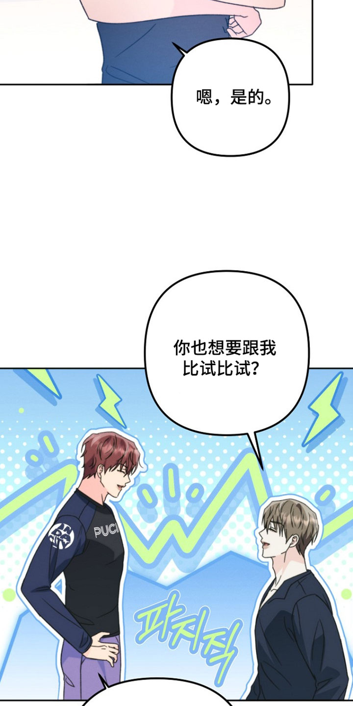 潮汐锁定漫画,第59章：我单独对你许愿4图