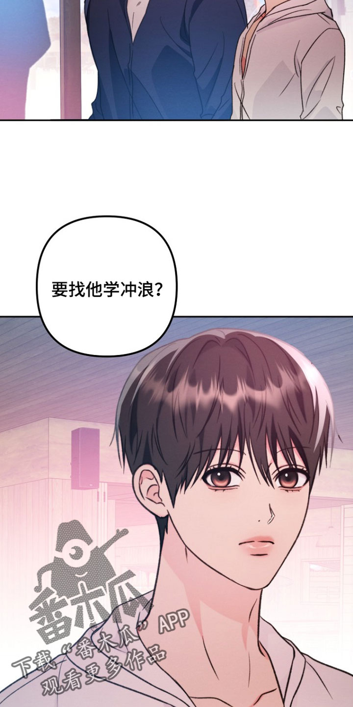 潮汐锁定漫画,第58章：我会吃醋啊4图