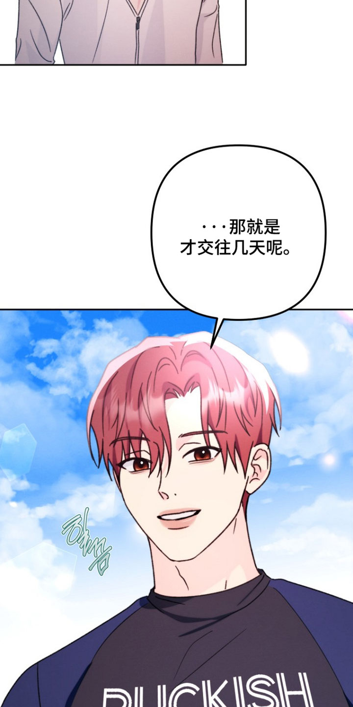 潮汐锁定漫画,第59章：我单独对你许愿5图