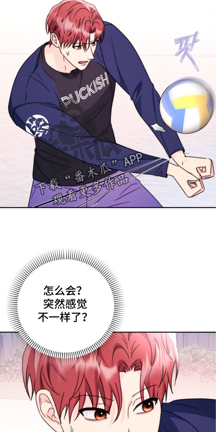 潮汐锁定漫画,第61章：祝你们用餐愉快4图