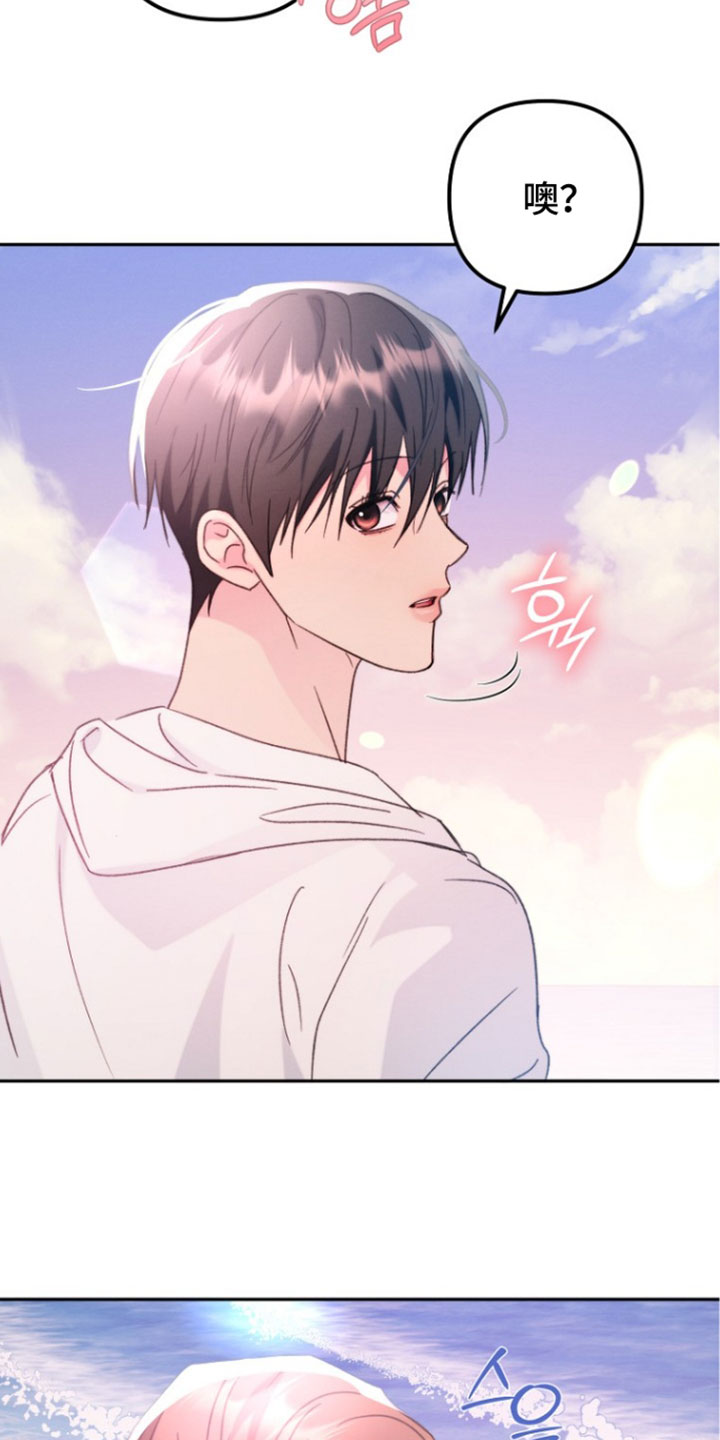 潮汐锁定漫画,第62章：一起洗吧5图