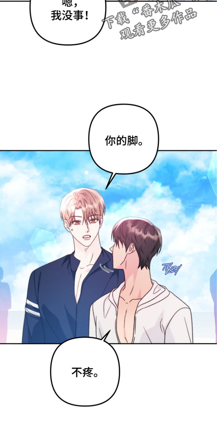 潮汐锁定漫画,第60章：沙滩排球2图
