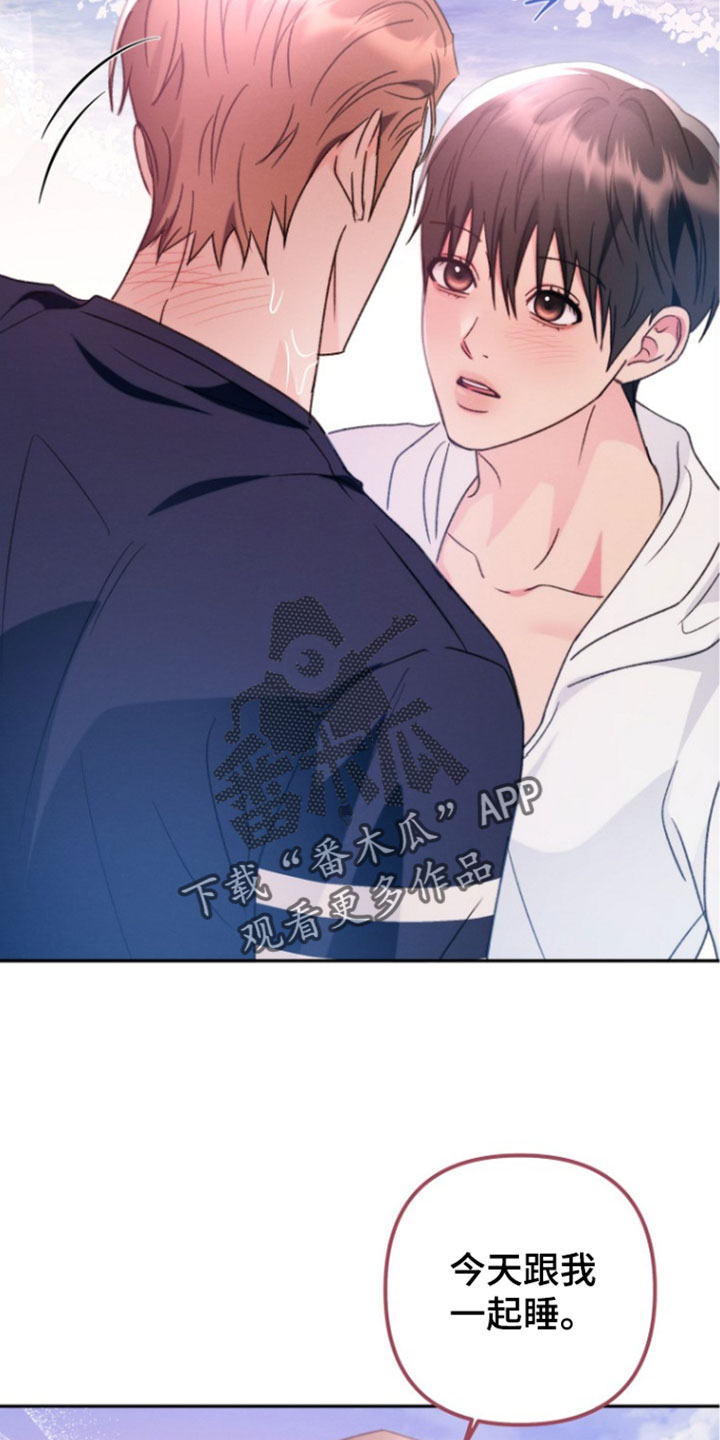 潮汐锁定漫画,第62章：一起洗吧1图