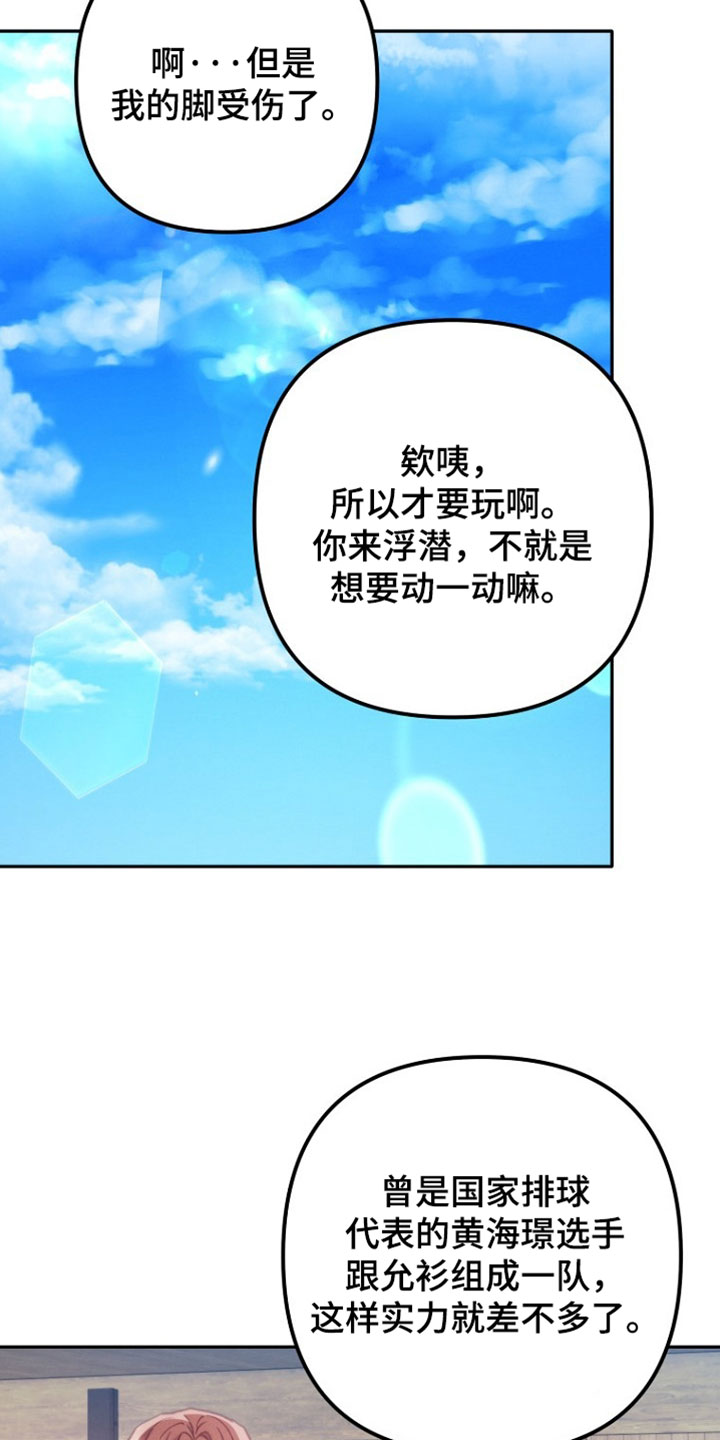 潮汐锁定漫画,第59章：我单独对你许愿4图