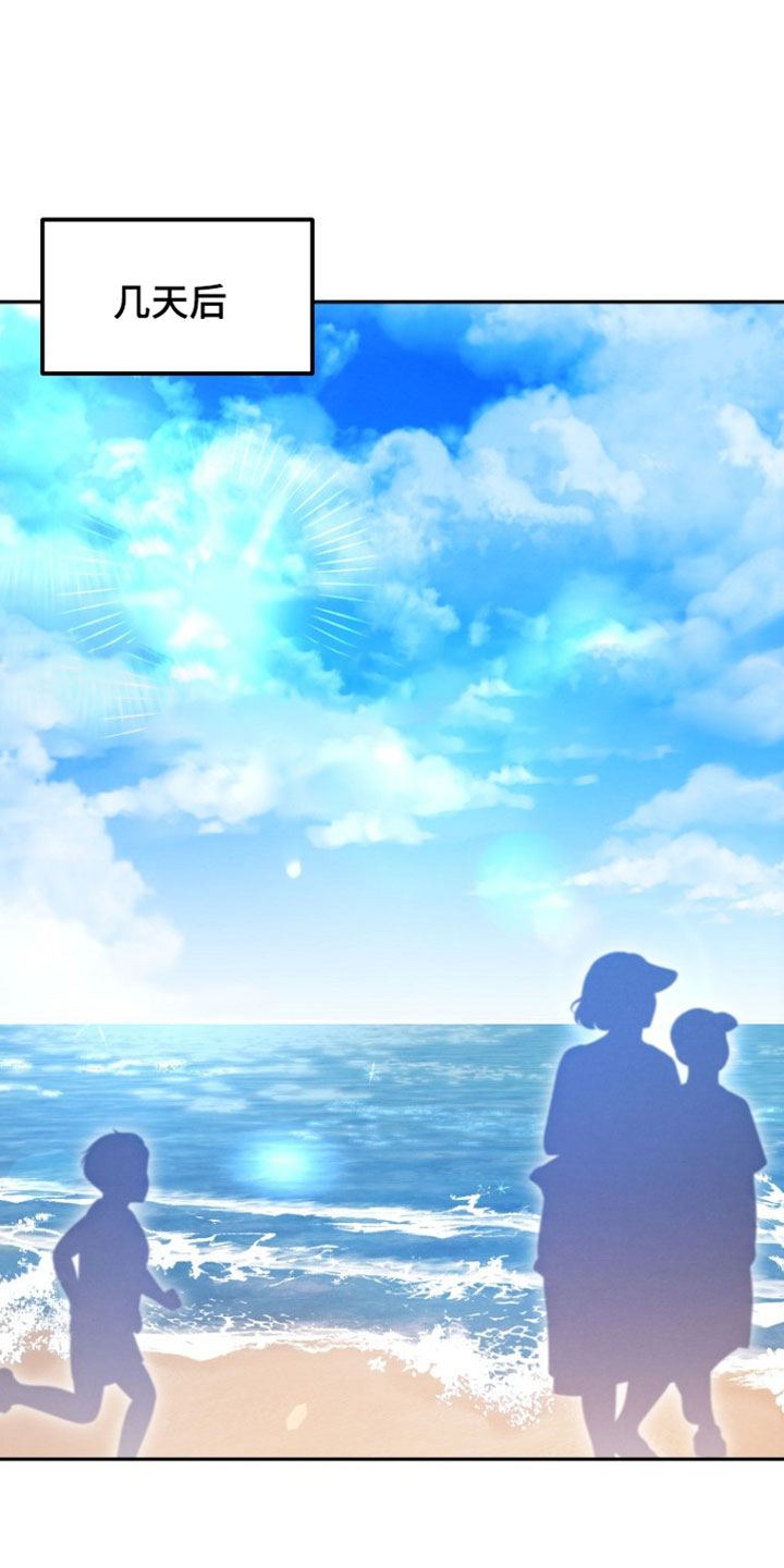 潮汐锁定漫画,第58章：我会吃醋啊1图