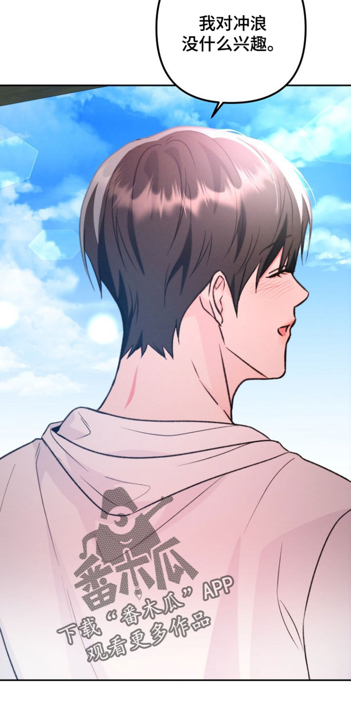 潮汐锁定漫画,第58章：我会吃醋啊2图