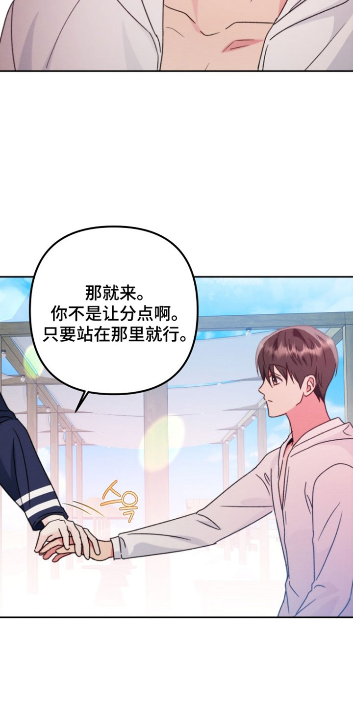 潮汐锁定漫画,第59章：我单独对你许愿4图
