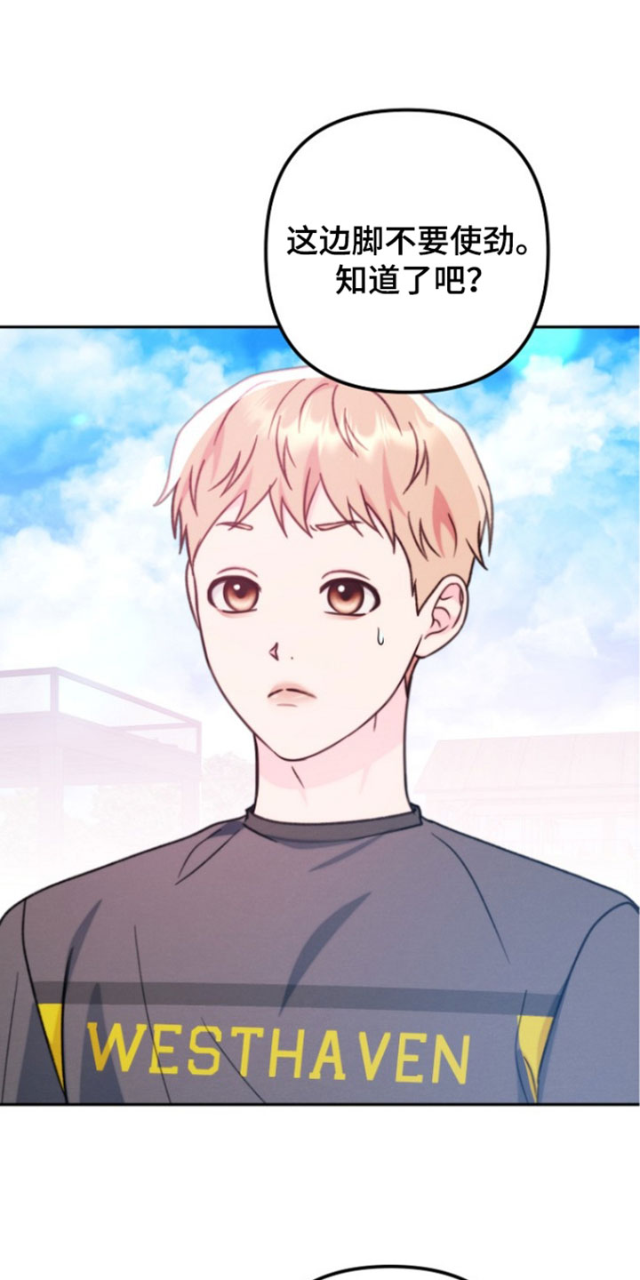 潮汐锁定漫画,第60章：沙滩排球3图
