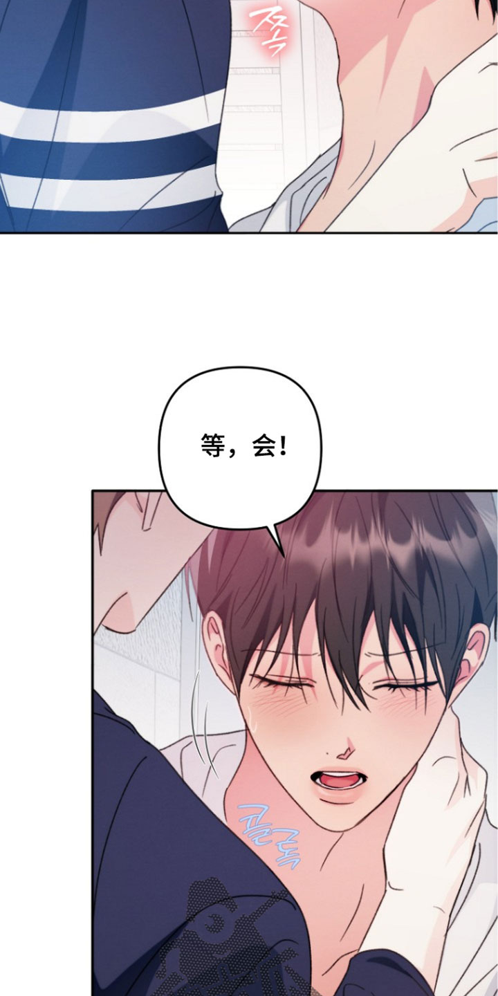 潮汐锁定漫画,第62章：一起洗吧4图