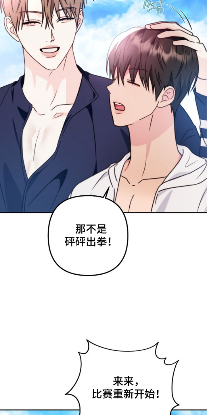 潮汐锁定漫画,第61章：祝你们用餐愉快4图