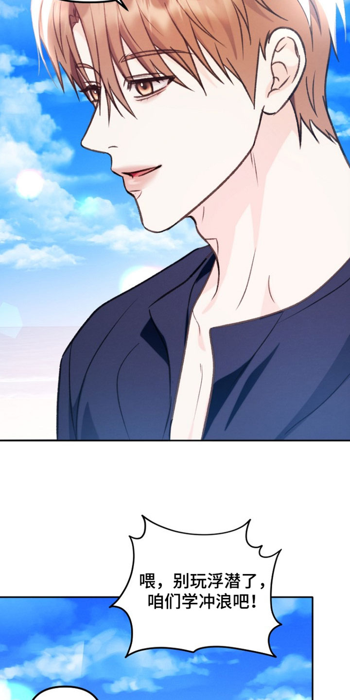 潮汐锁定漫画,第58章：我会吃醋啊4图