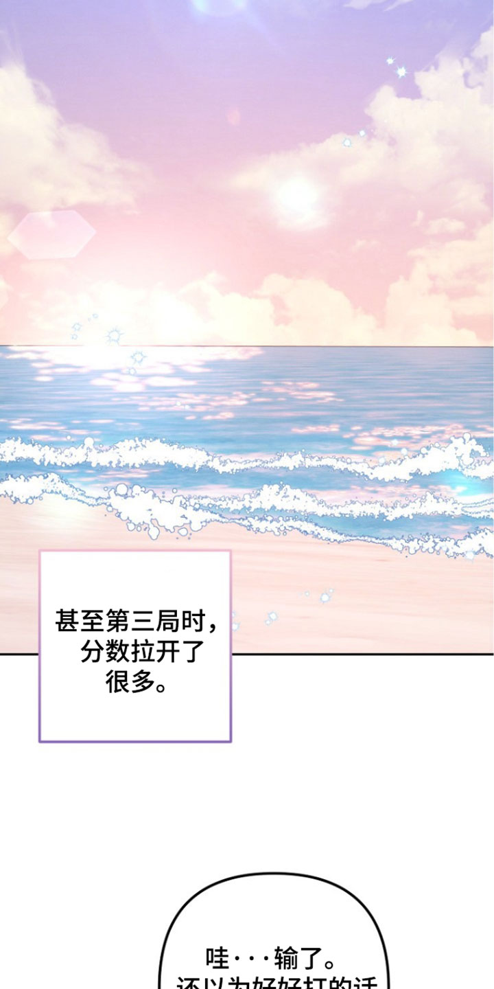 潮汐锁定漫画,第61章：祝你们用餐愉快1图