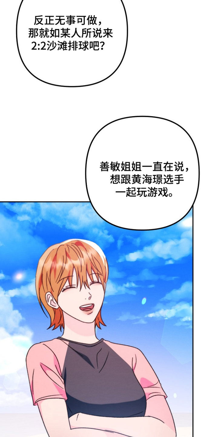潮汐锁定漫画,第59章：我单独对你许愿3图