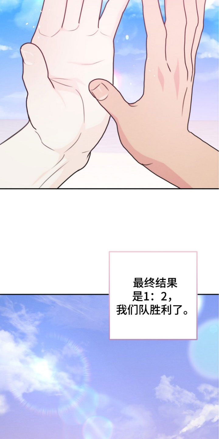 潮汐锁定漫画,第61章：祝你们用餐愉快5图