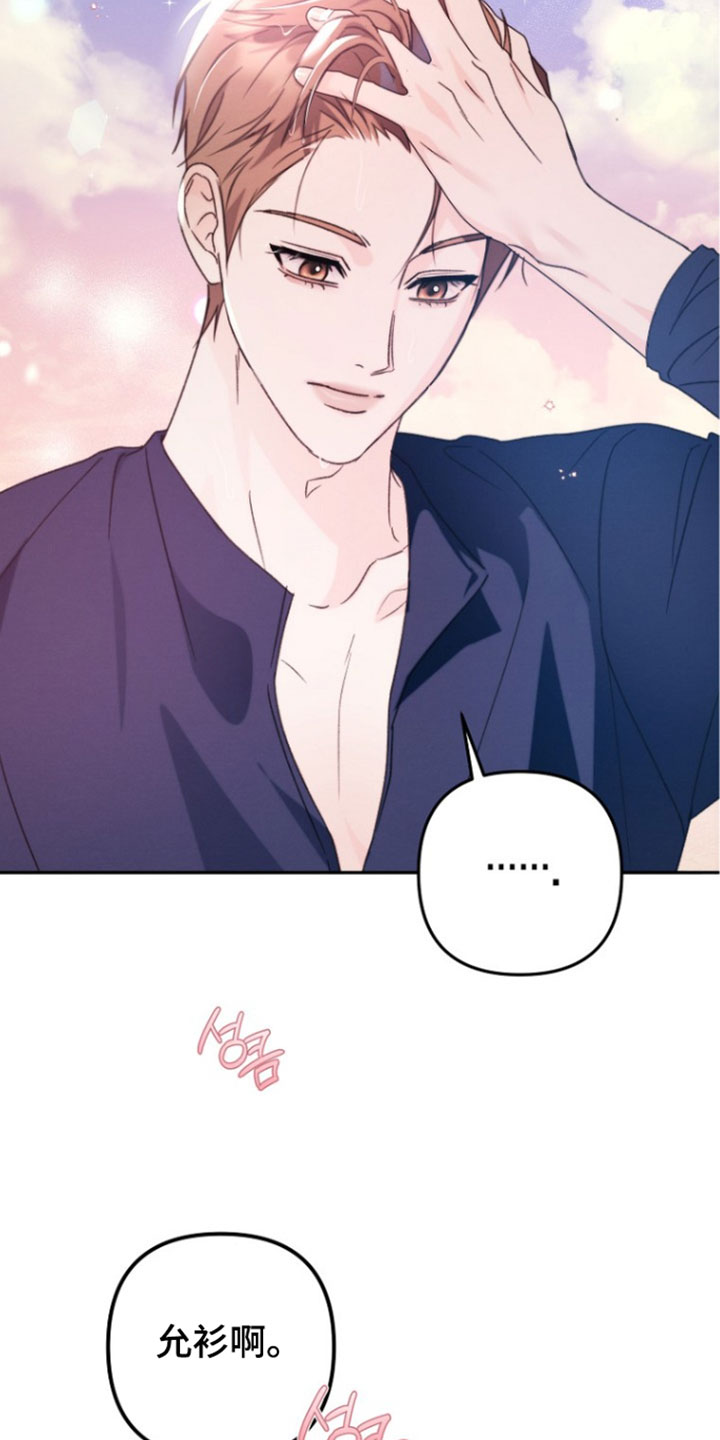 潮汐锁定漫画,第62章：一起洗吧4图