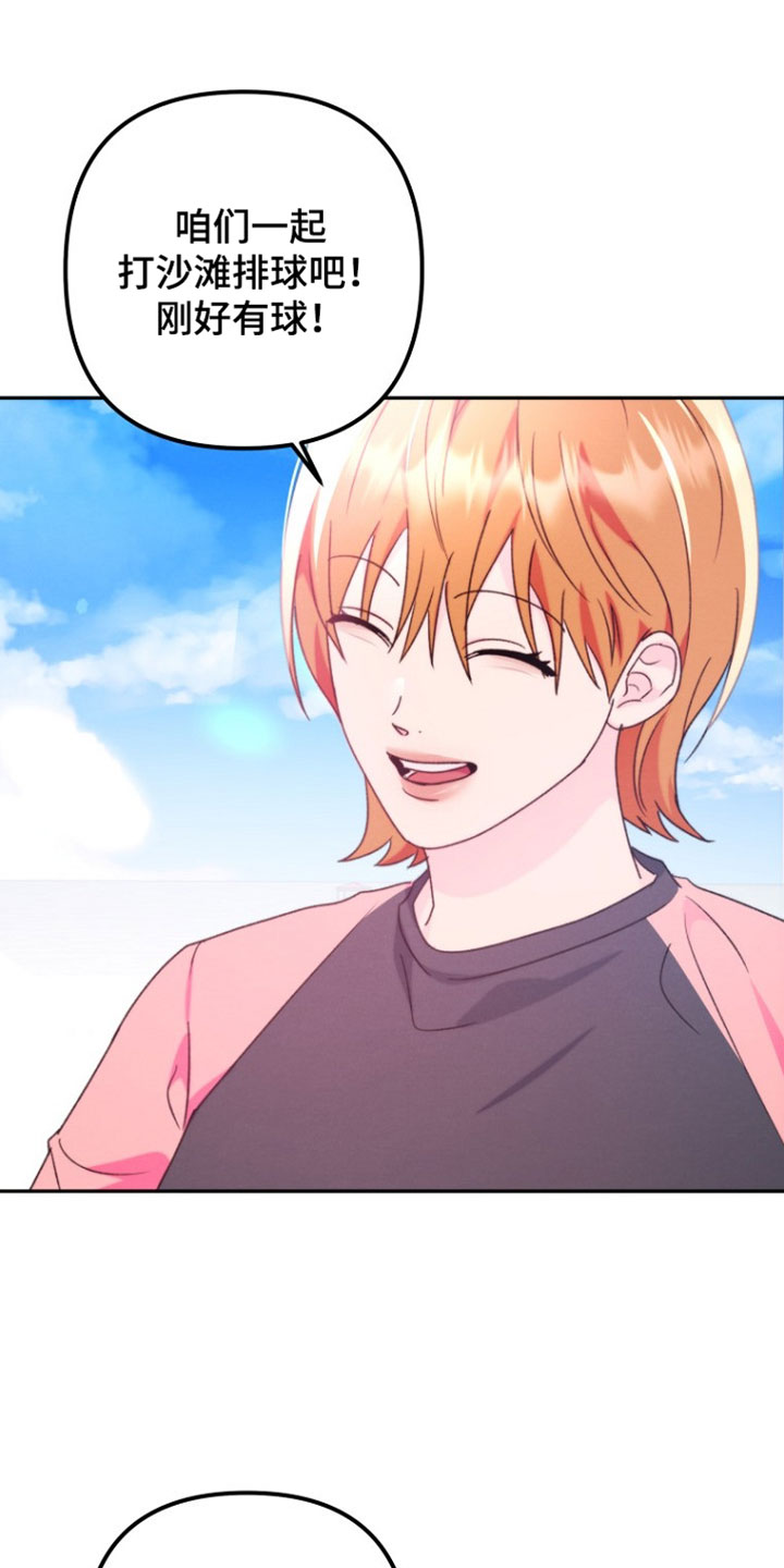 潮汐锁定漫画,第59章：我单独对你许愿3图
