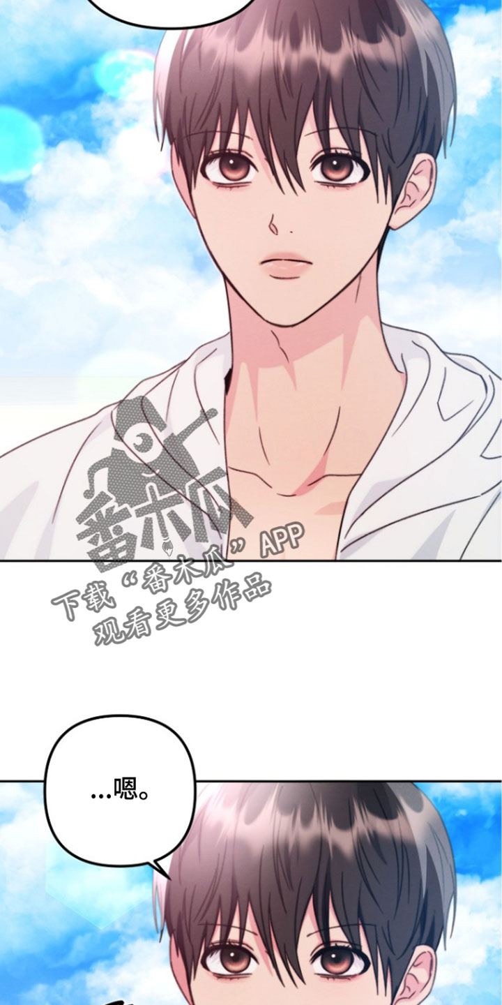 潮汐锁定漫画,第60章：沙滩排球3图