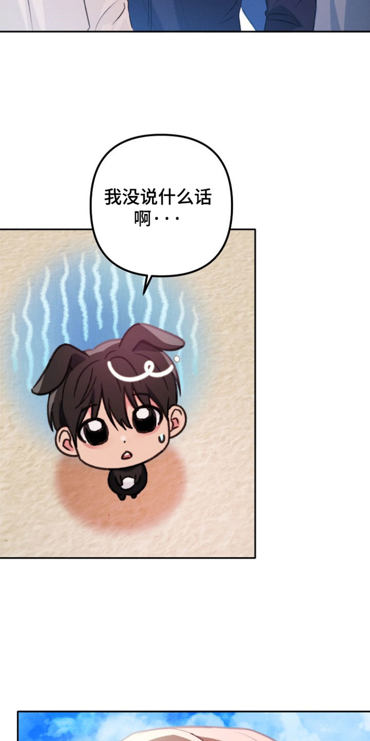 潮汐锁定漫画,第58章：我会吃醋啊1图