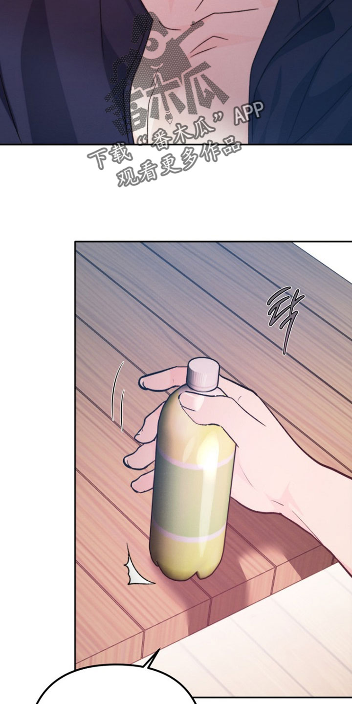 潮汐锁定漫画,第59章：我单独对你许愿2图