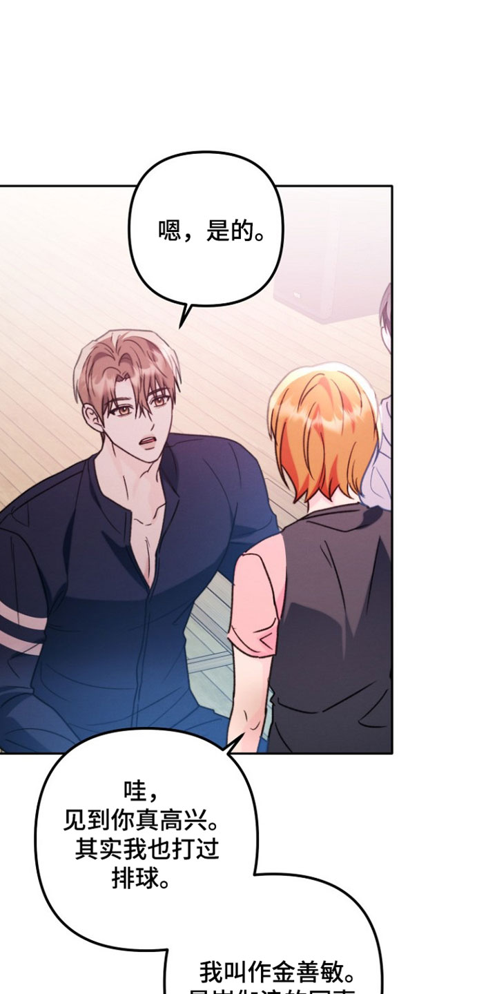 潮汐锁定漫画,第58章：我会吃醋啊1图