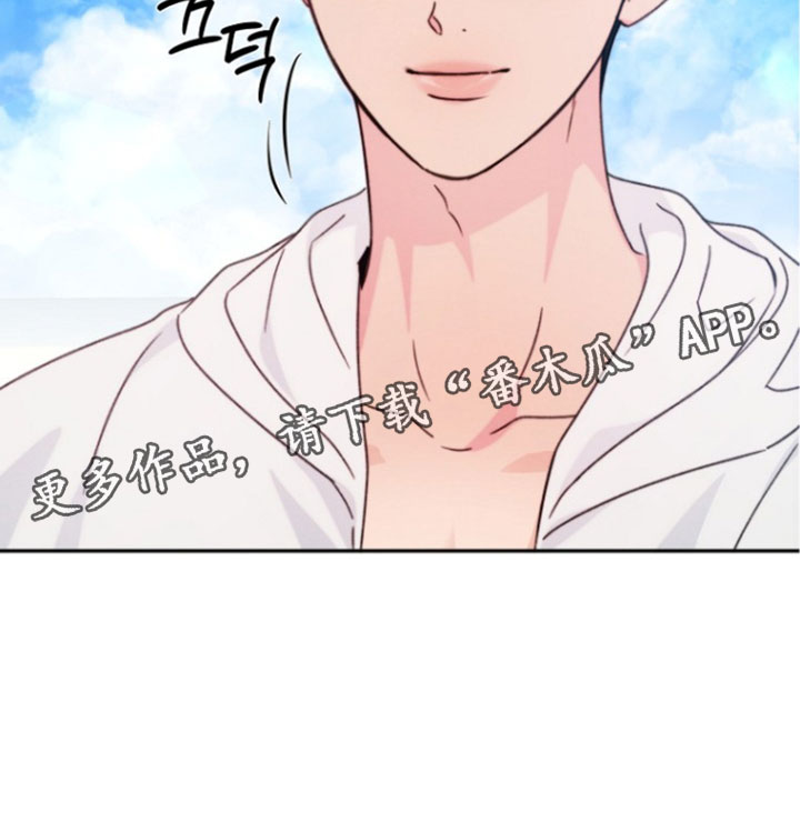 潮汐锁定漫画,第60章：沙滩排球4图