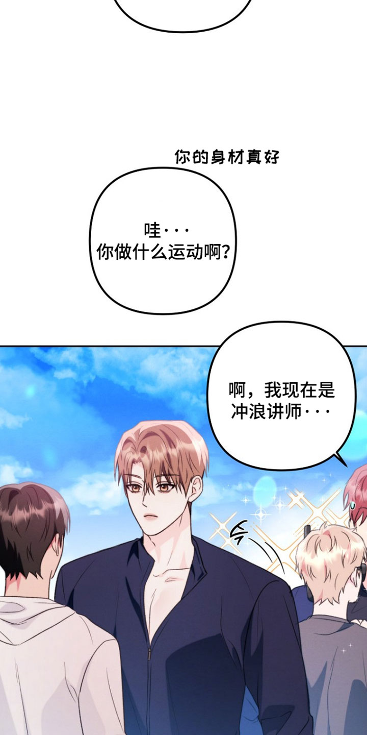 潮汐锁定漫画,第58章：我会吃醋啊5图