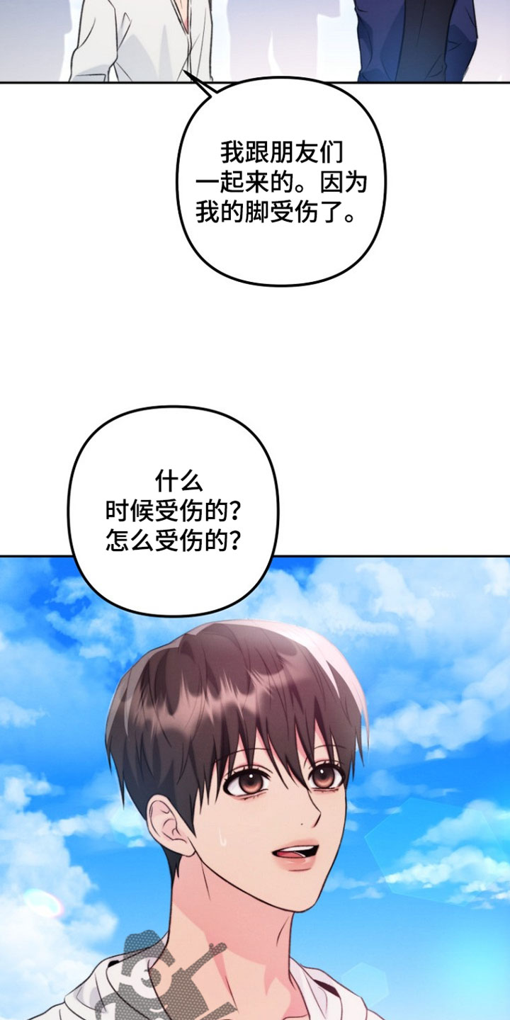 潮汐锁定漫画,第58章：我会吃醋啊4图