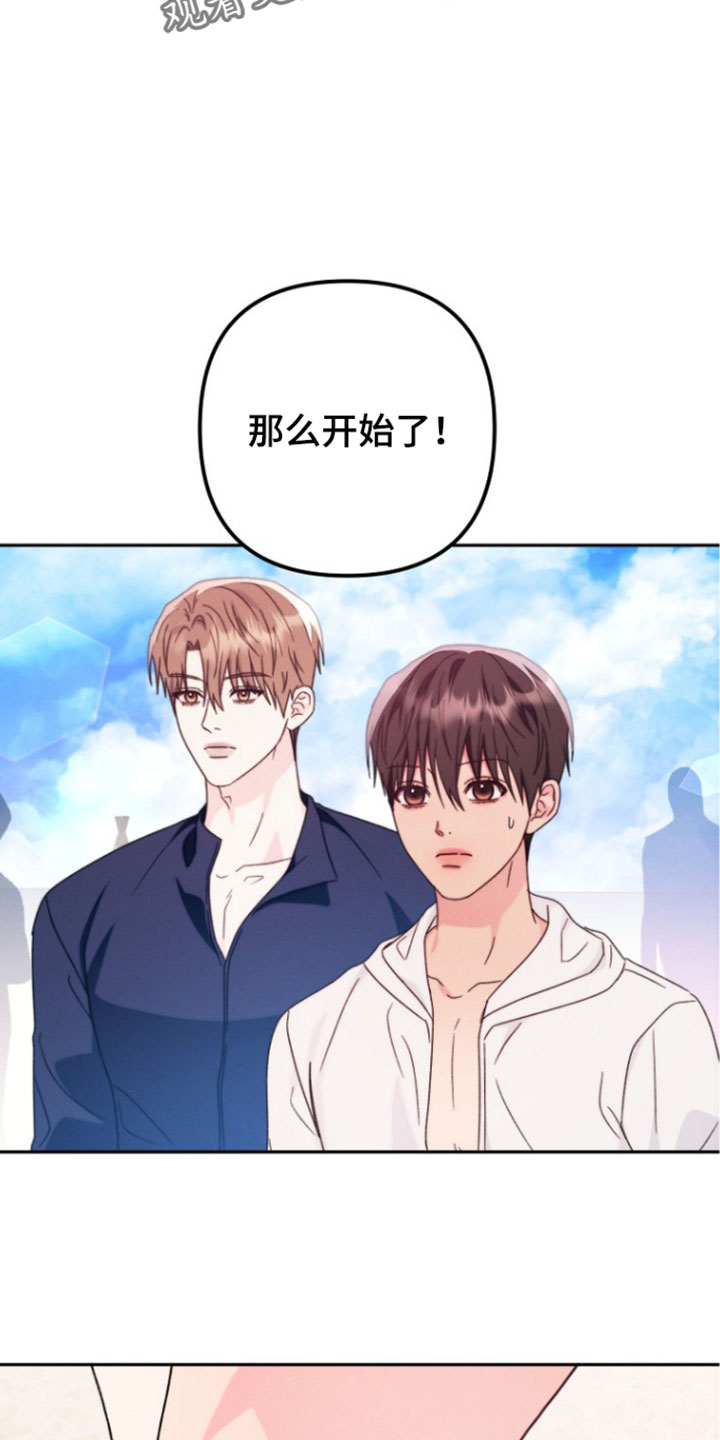 潮汐锁定漫画,第60章：沙滩排球3图