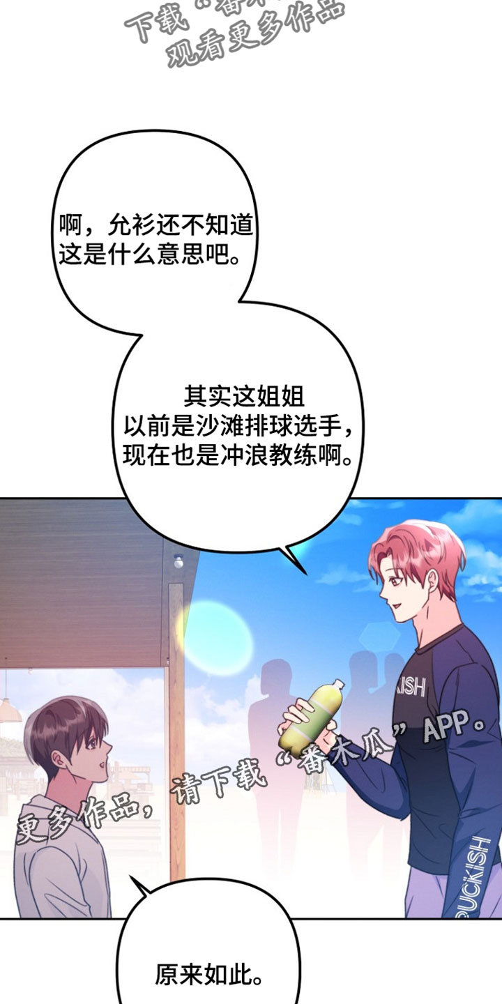 潮汐锁定漫画,第58章：我会吃醋啊4图