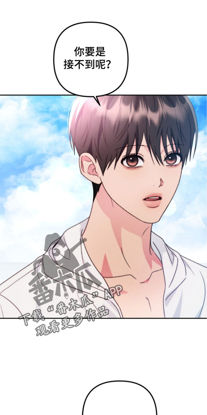 潮汐锁定漫画,第61章：祝你们用餐愉快2图