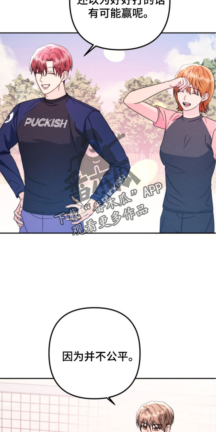 潮汐锁定漫画,第61章：祝你们用餐愉快2图