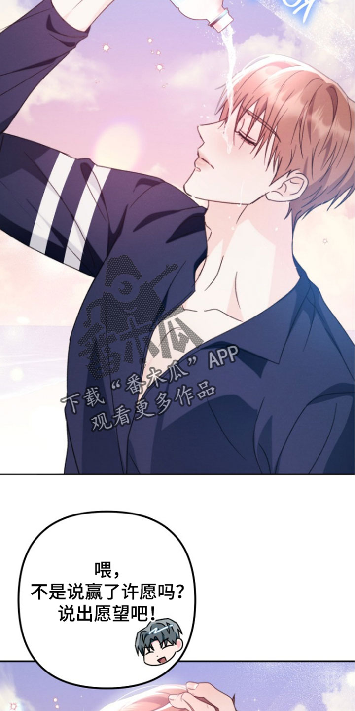 潮汐锁定漫画,第62章：一起洗吧3图