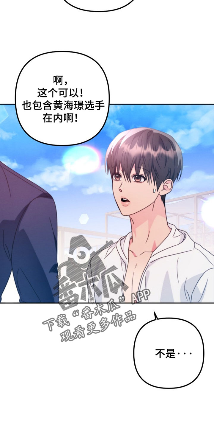 潮汐锁定漫画,第59章：我单独对你许愿4图