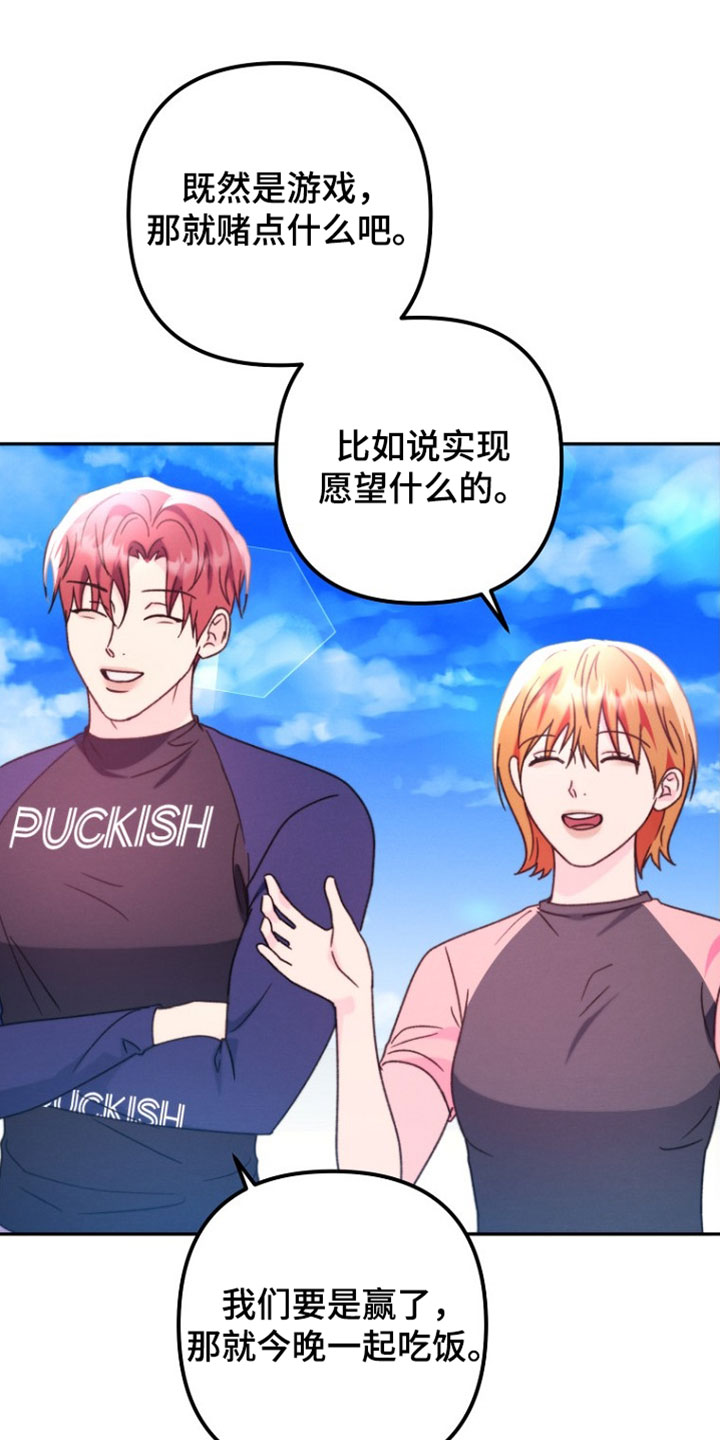 潮汐锁定漫画,第59章：我单独对你许愿3图