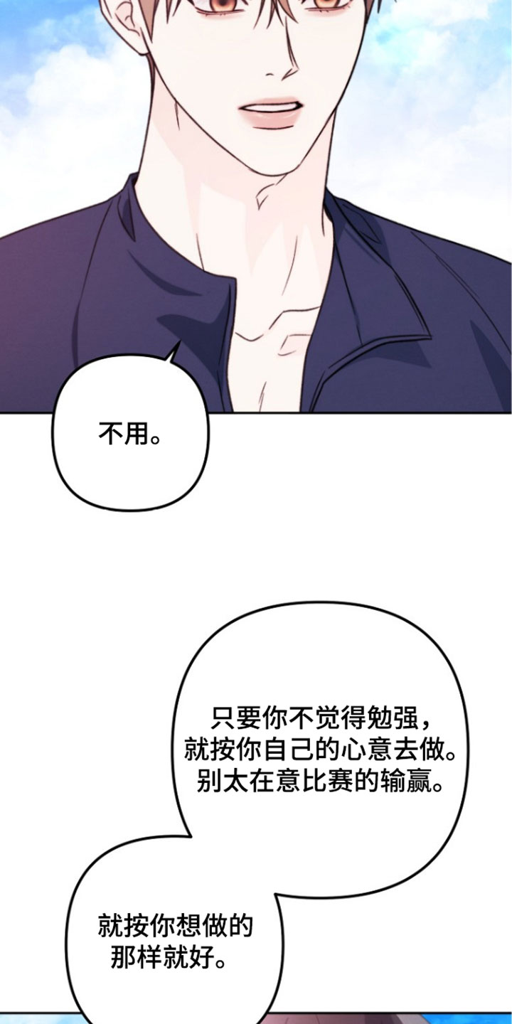 潮汐锁定漫画,第60章：沙滩排球2图