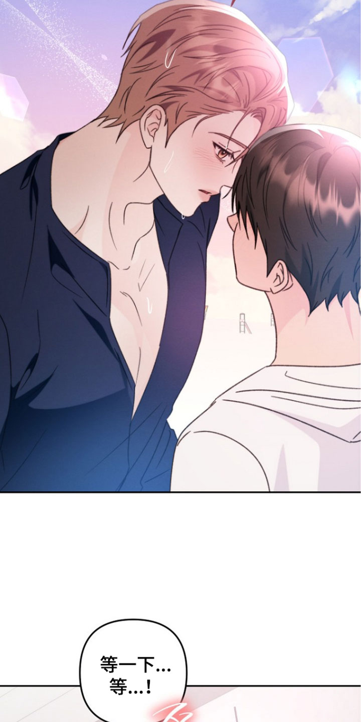 潮汐锁定漫画,第62章：一起洗吧2图