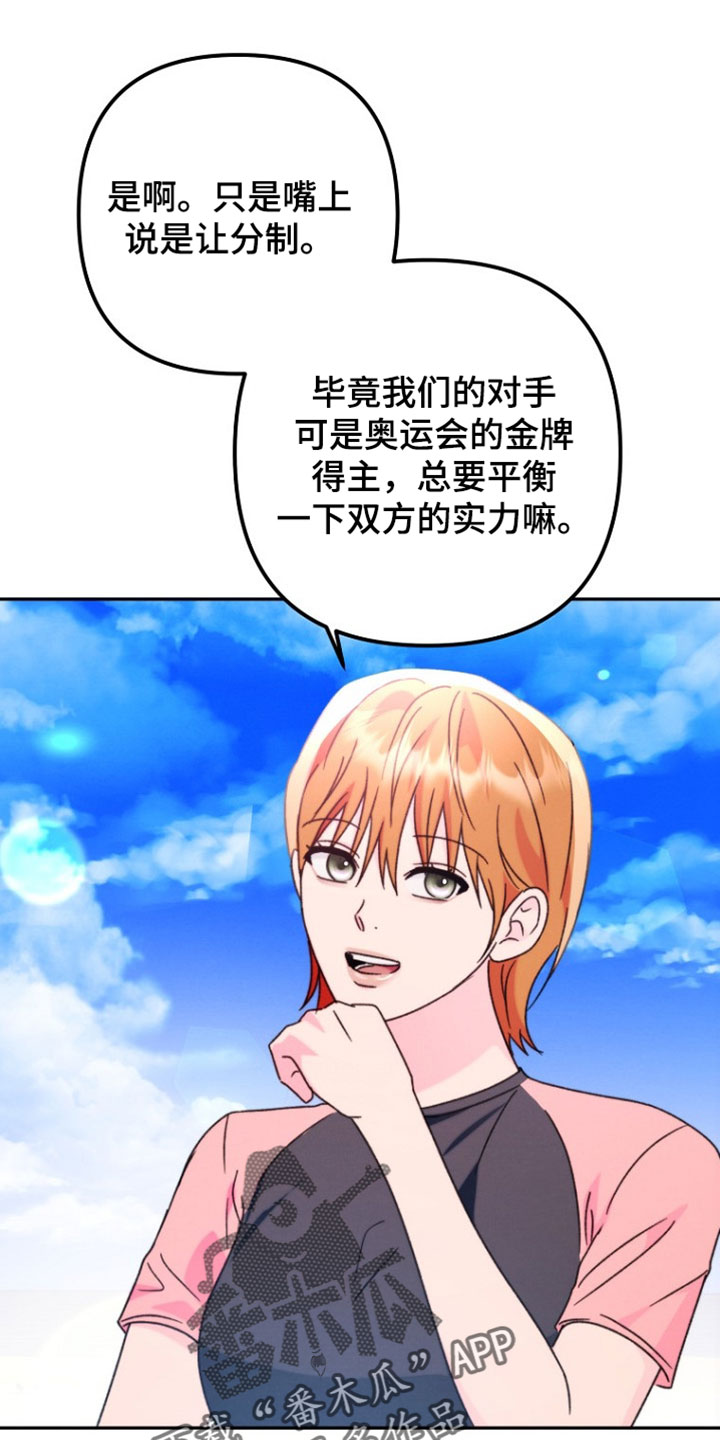 潮汐锁定漫画,第59章：我单独对你许愿5图