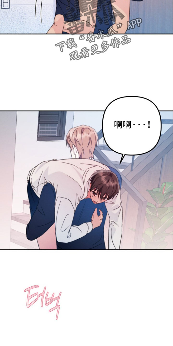 潮汐锁定漫画,第62章：一起洗吧4图
