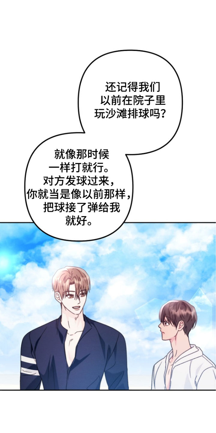 潮汐锁定漫画,第61章：祝你们用餐愉快1图