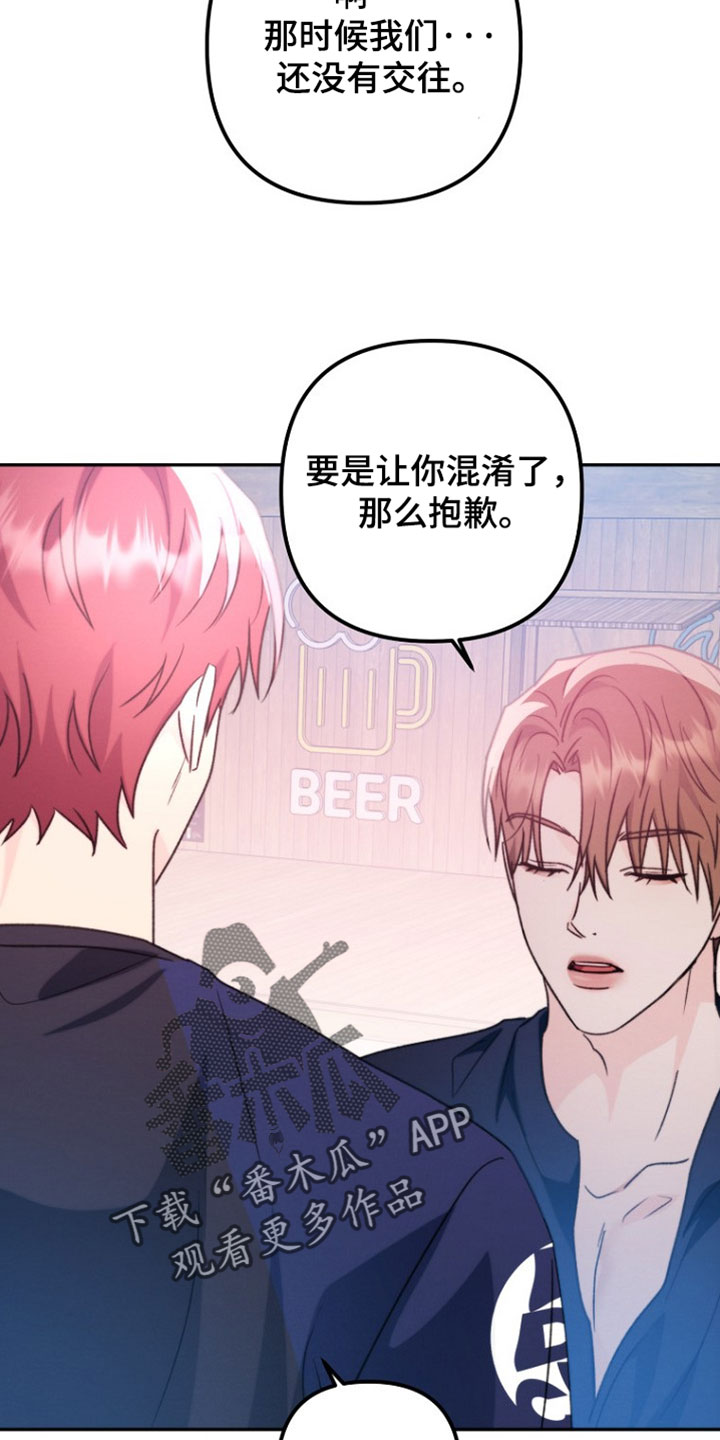 潮汐锁定漫画,第59章：我单独对你许愿3图