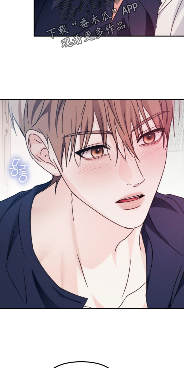 潮汐锁定漫画,第62章：一起洗吧5图