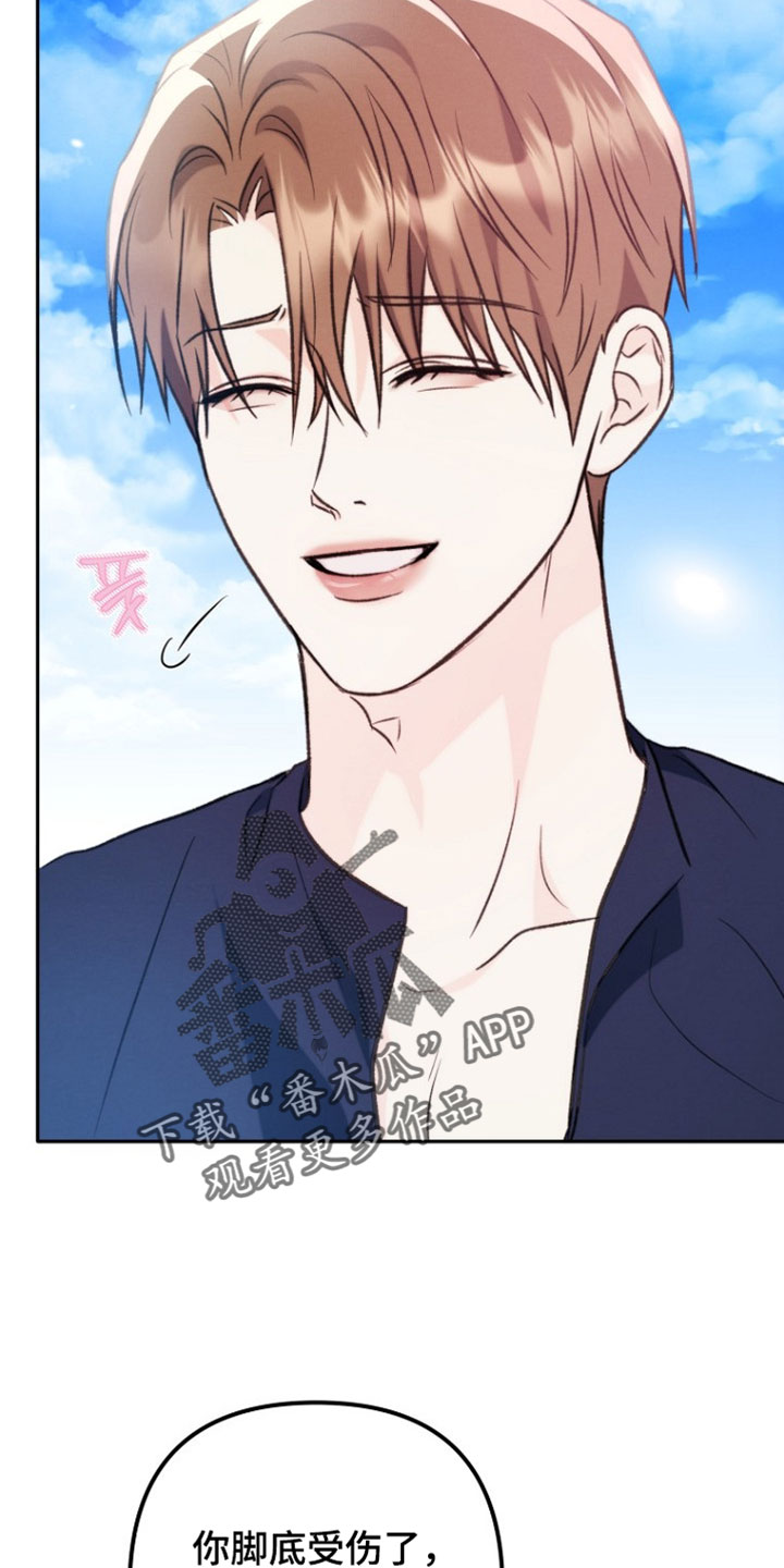 潮汐锁定漫画,第58章：我会吃醋啊2图