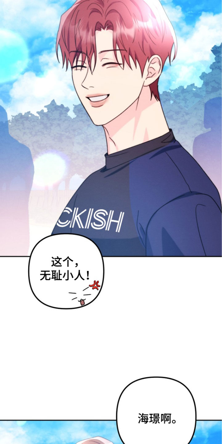 潮汐锁定漫画,第60章：沙滩排球5图