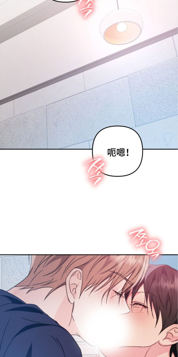 潮汐锁定漫画,第62章：一起洗吧3图