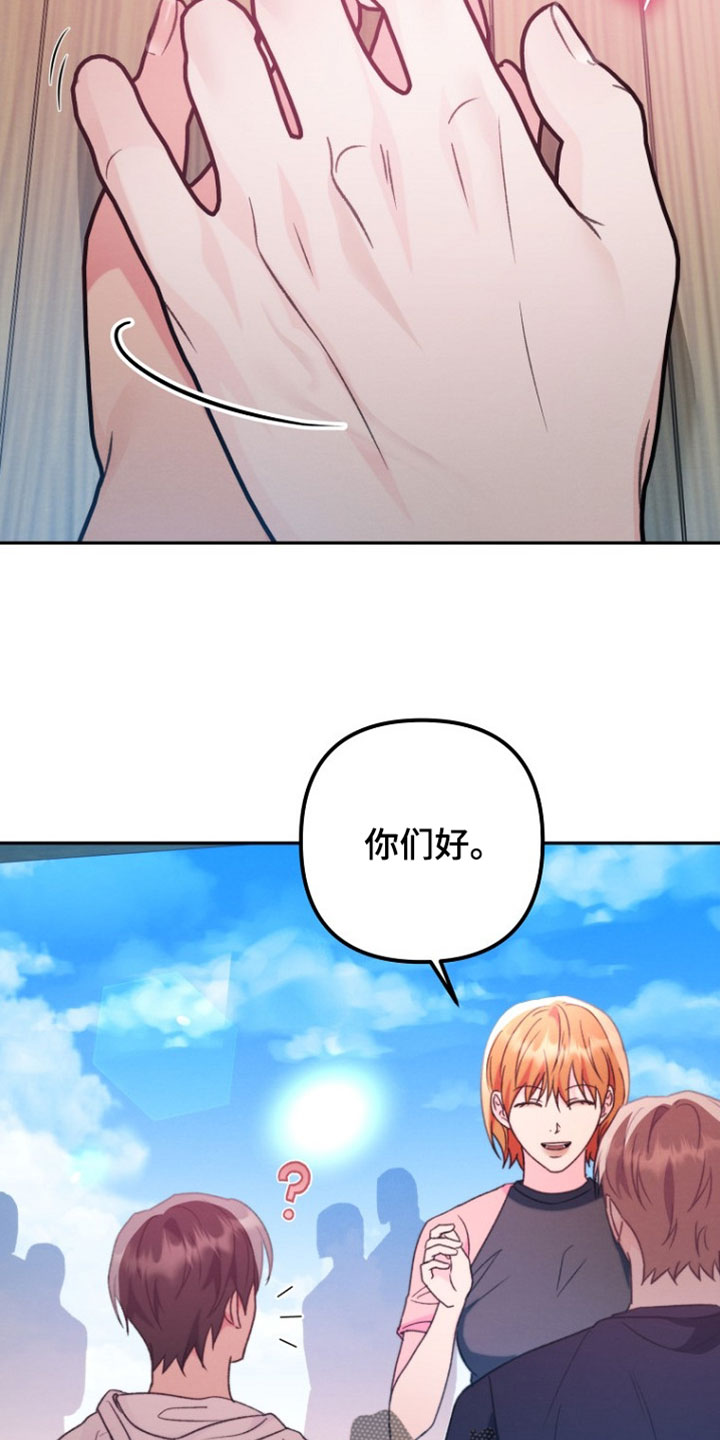 潮汐锁定漫画,第58章：我会吃醋啊4图