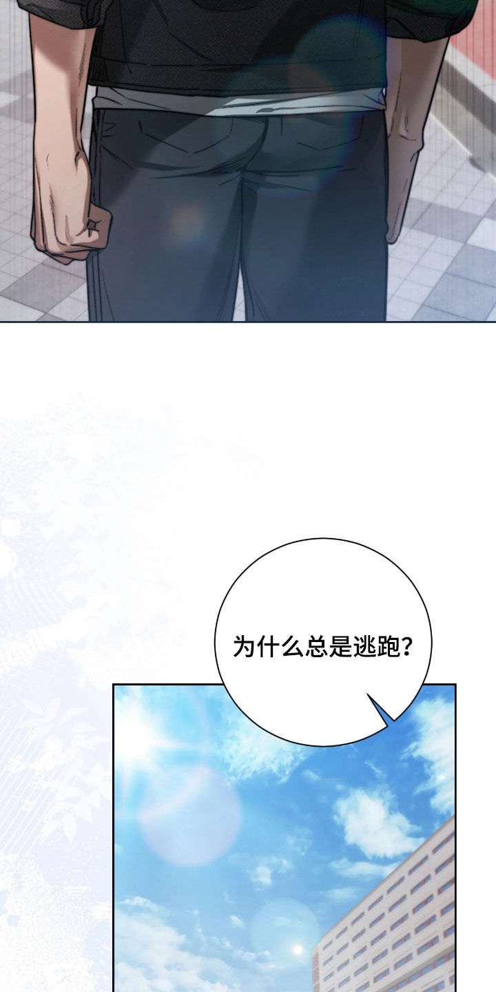 玻璃糖心漫画,第42章：为什么躲着我3图