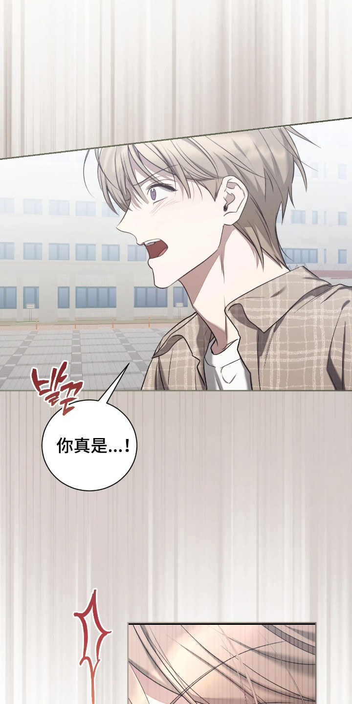 玻璃糖心漫画,第42章：为什么躲着我2图