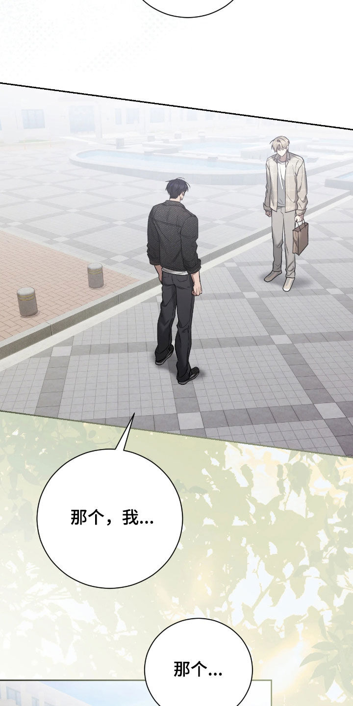 玻璃糖心漫画,第42章：为什么躲着我5图