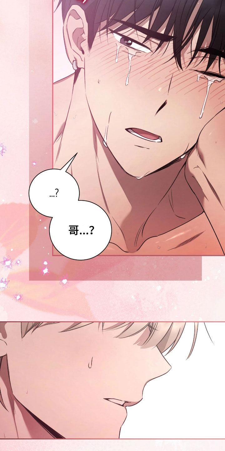 玻璃糖心漫画,第47章：流鼻血4图