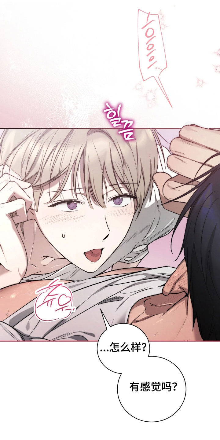 玻璃糖心漫画,第46章：难为情3图